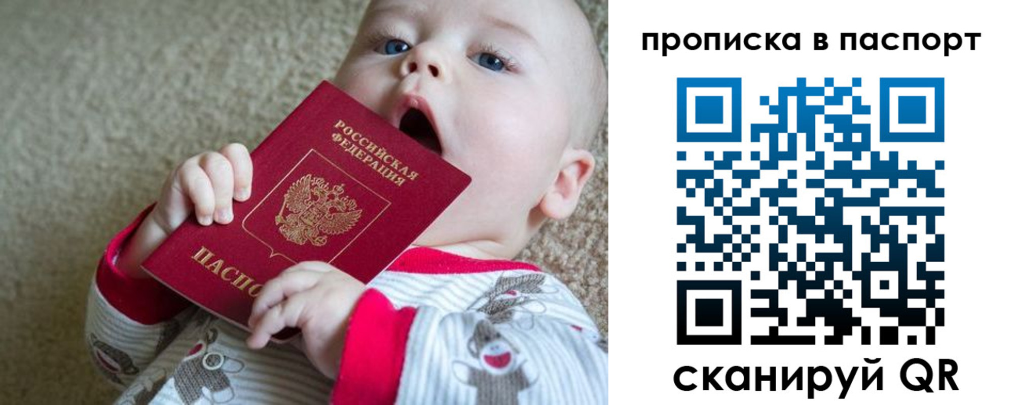 купить прописку в Тавде