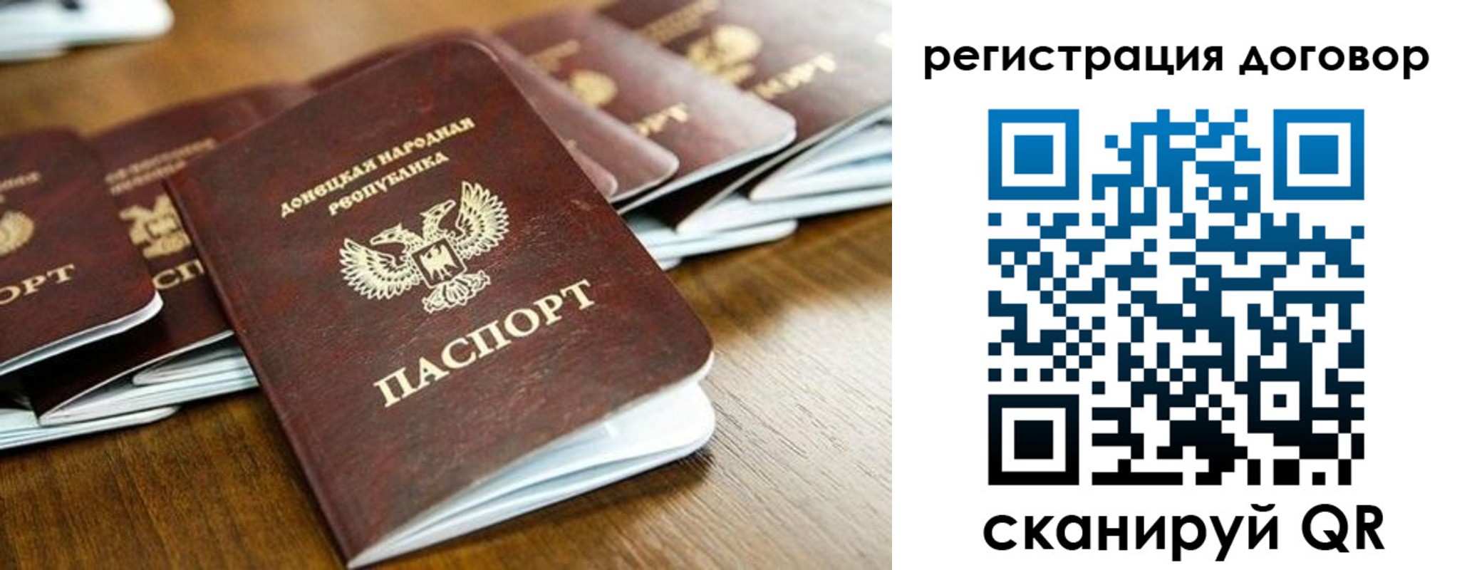 временная регистрация законно в Тавде