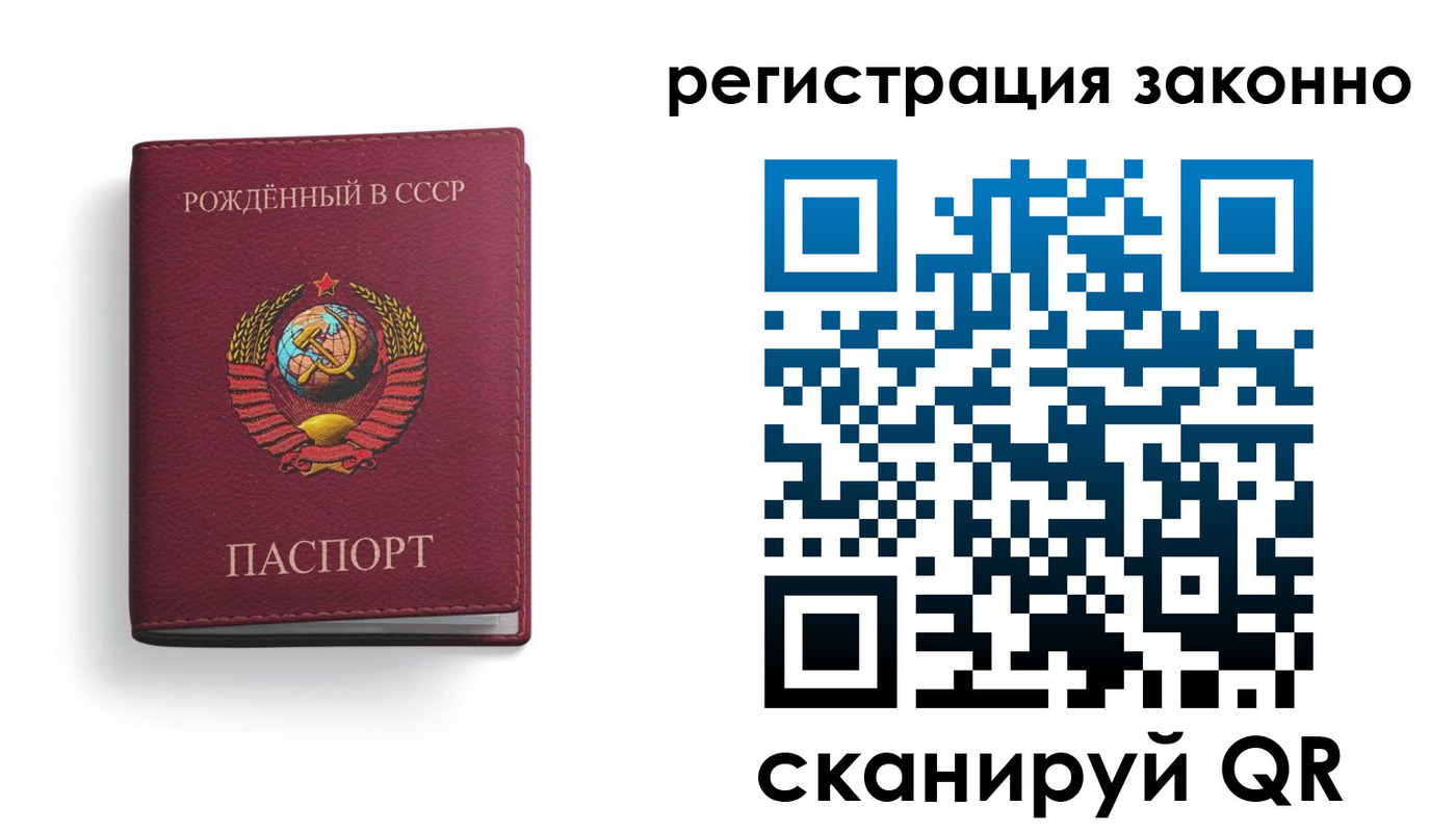 прописка законно в Тавде