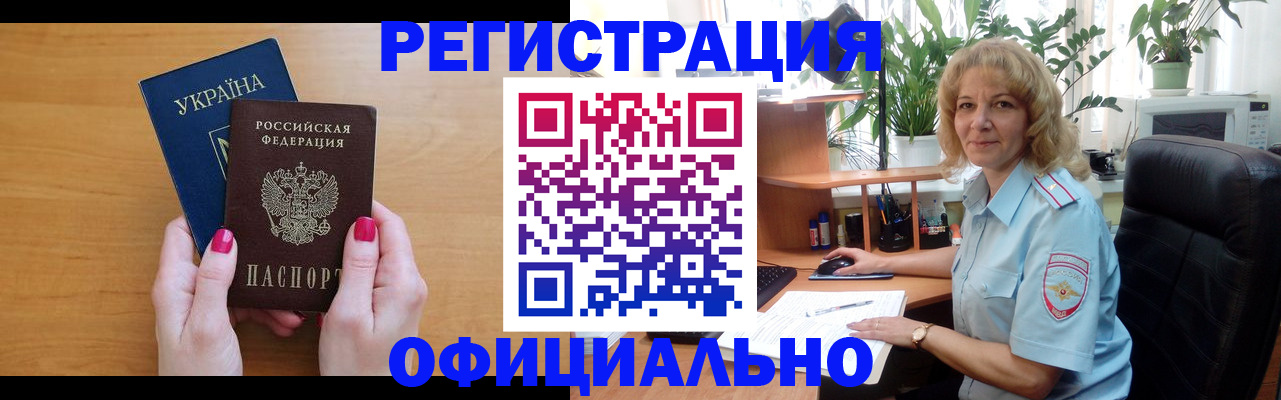 временная регистрация 2025 в Тавде