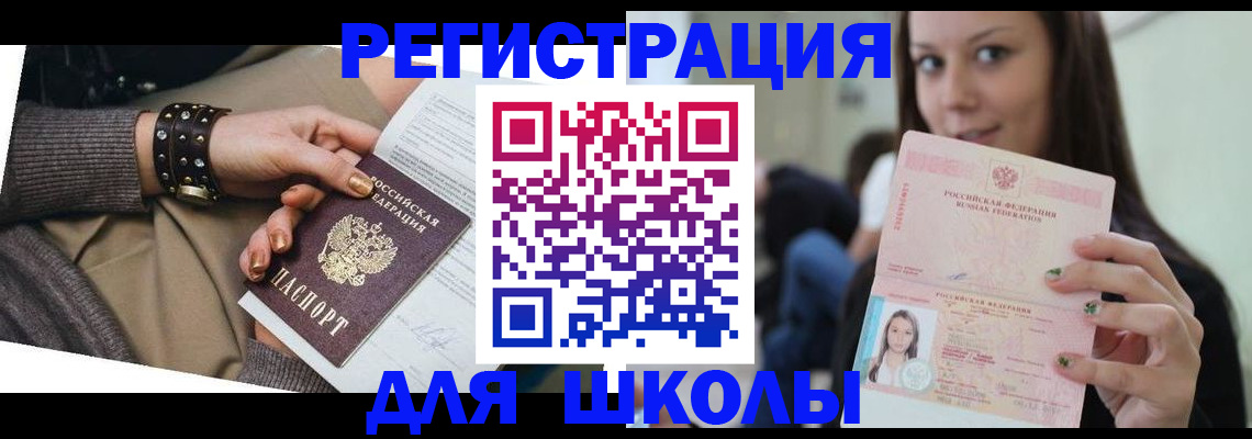 регистрация в Тавде