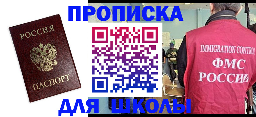 прописка 2025 в Тавде